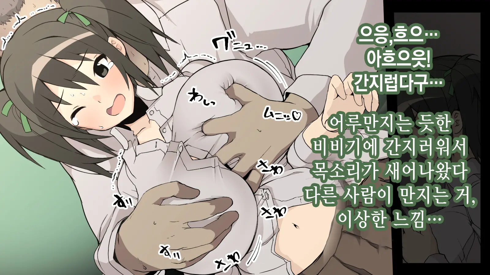 Ore Ga Aitsu No Kanojo Ni Natte | 내가 절친의 여자친구가 되다니